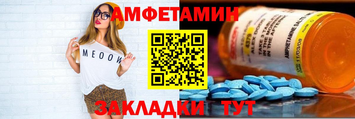 Новокузнецк  АМФЕТАМИН  Вход с VPN  Amphetamine 97% 