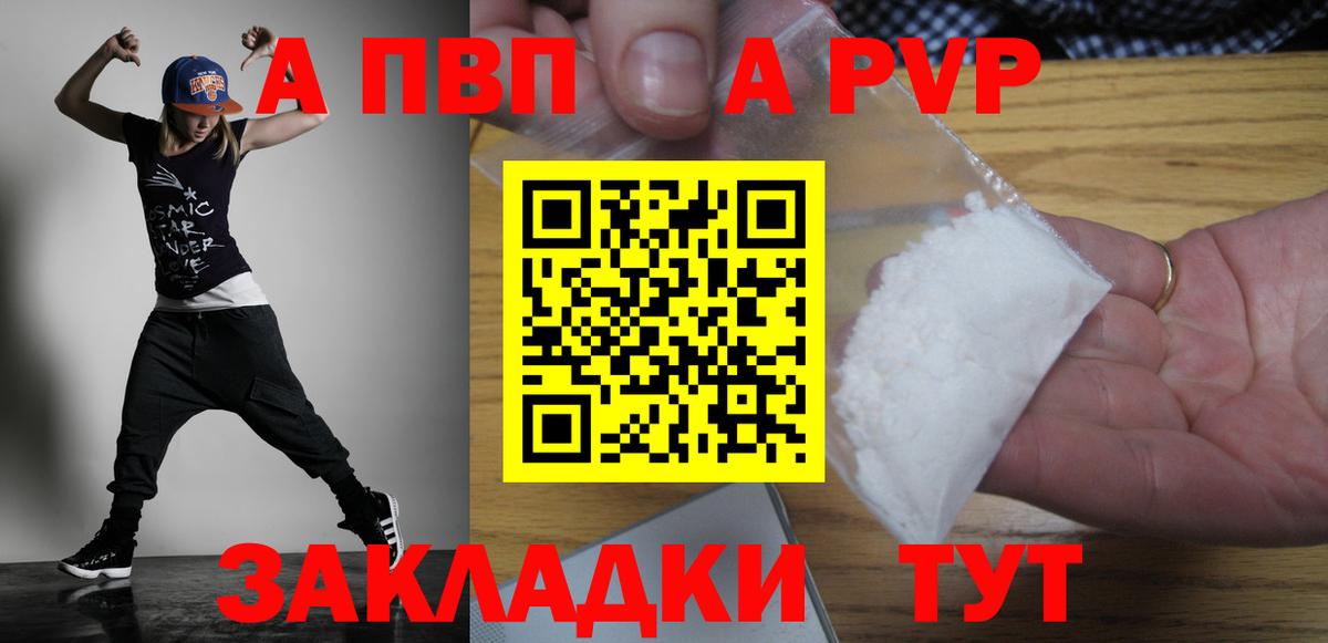 Новокузнецк  Alpha PVP СК  APVP Соль  Alpha PVP  APVP СК КРИС  Вход с VPN 