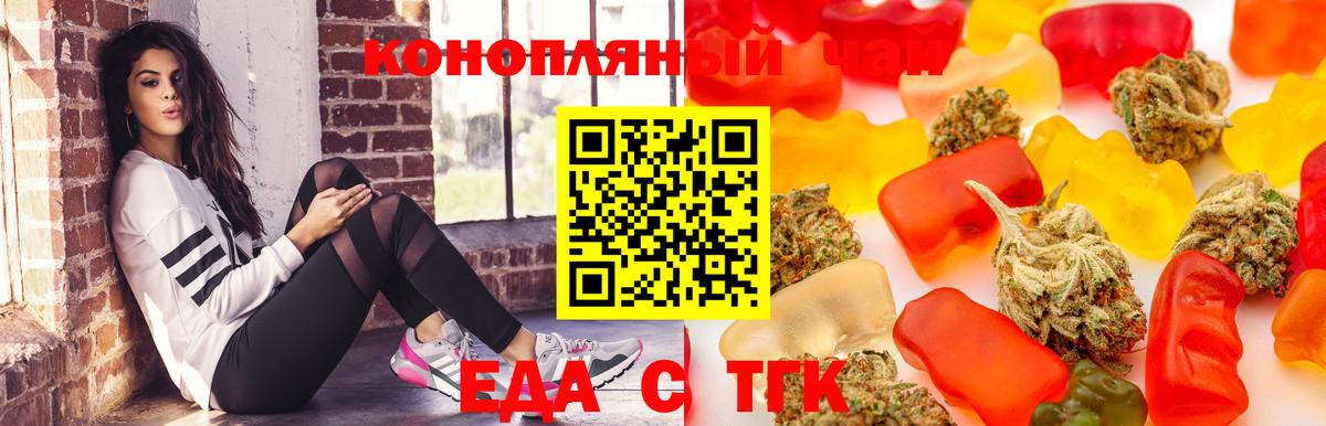 Печенье с ТГК марихуана Новокузнецк