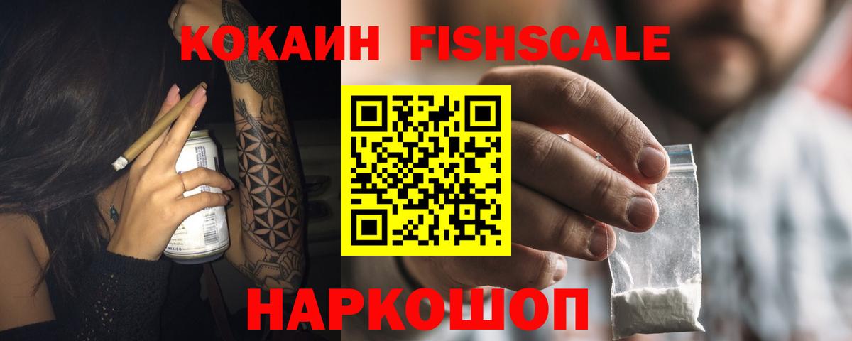 Кокаин 97% Новокузнецк