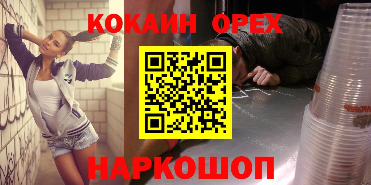 Cocaine 97%  Cocaine VHQ  купить закладку  Вход с VPN  Новокузнецк 