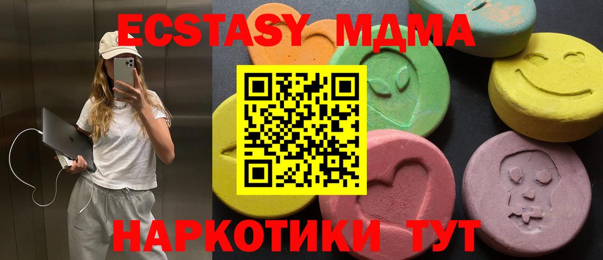 Новокузнецк  Ecstasy Philipp Plein  Ecstasy 280мг  где купить наркотик  Вход с VPN 