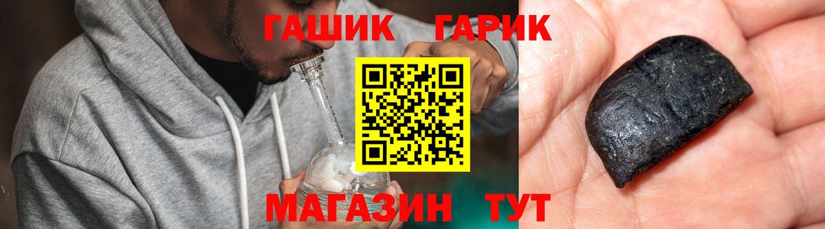 ГАШИШ гашик Новокузнецк