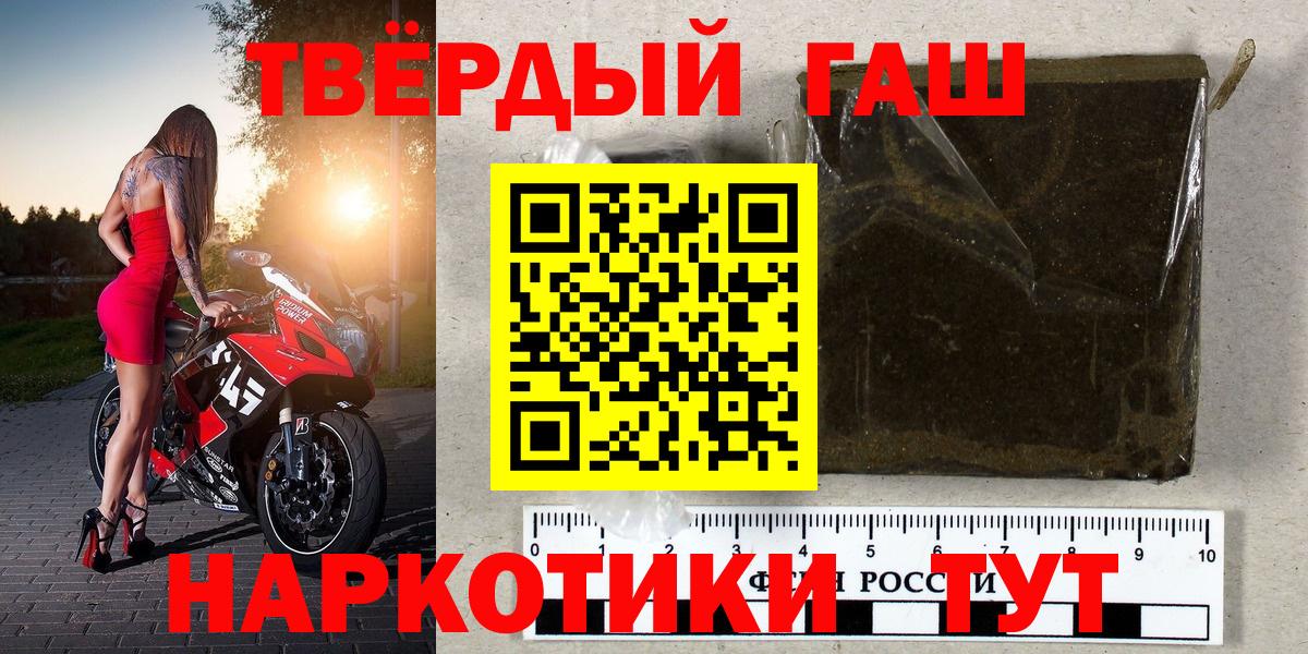 Новокузнецк  ГАШ хэш  цены наркотик  Вход с VPN  ГАШ 