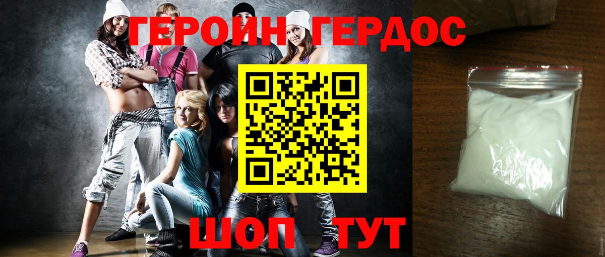 Новокузнецк  Героин афганец  Вход с VPN 