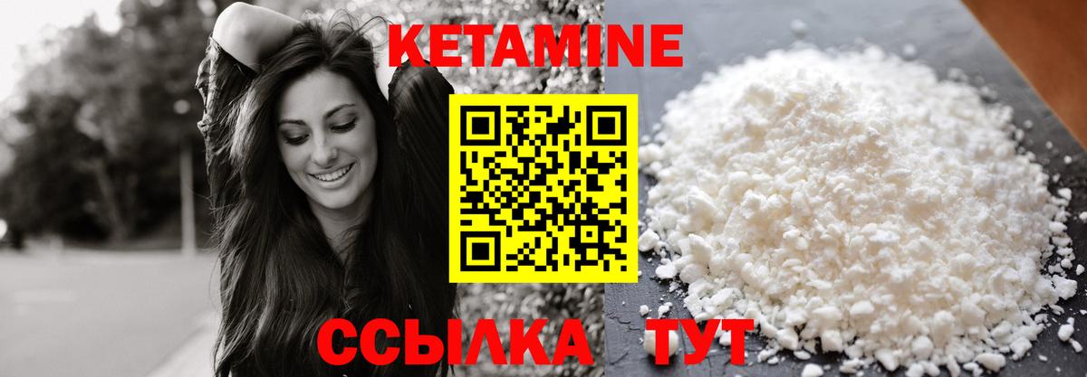 КЕТАМИН ketamine  Вход с VPN  Новокузнецк  Кетамин ketamine 