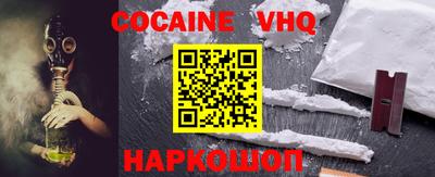мефедрон VHQ Будённовск