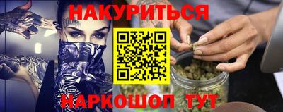 синтетический гашиш Бузулук