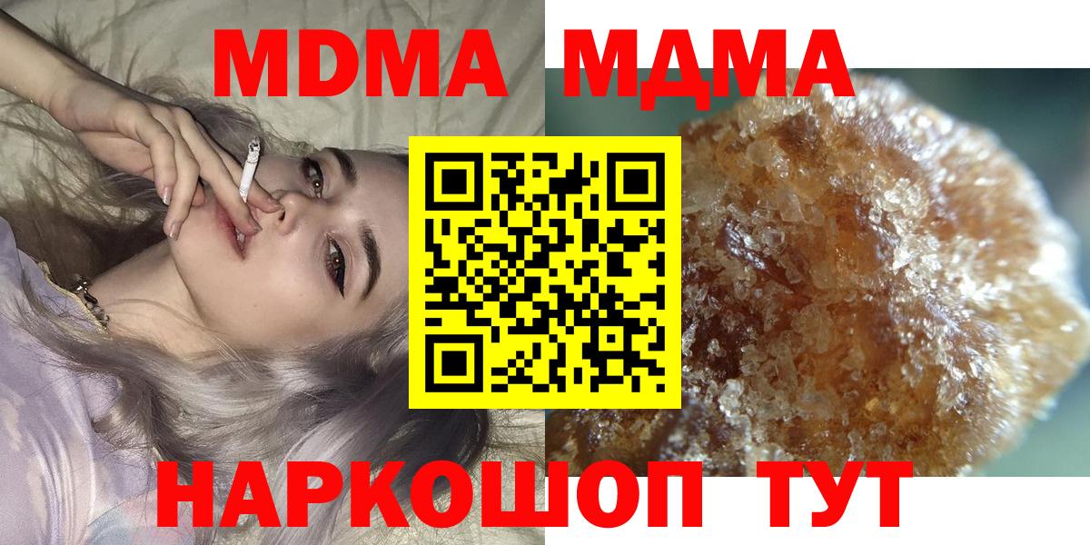 Новокузнецк  МДМА  Вход с VPN  МДМА молли  MDMA кристаллы 