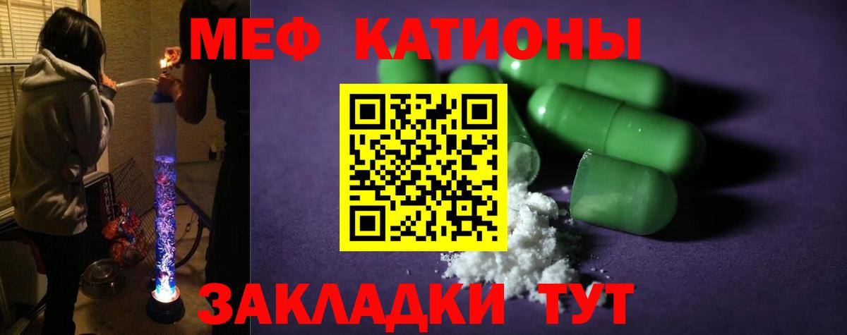 МЕФ VHQ  МЕФ mephedrone  Мефедрон  Мефедрон  Вход с VPN  Новокузнецк 