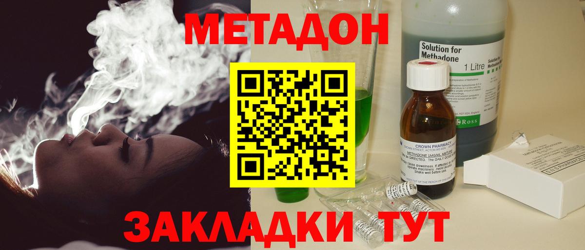 МЕТАДОН белоснежный  МЕТАДОН белоснежный  hydra рабочий сайт  Вход с VPN  Новокузнецк 