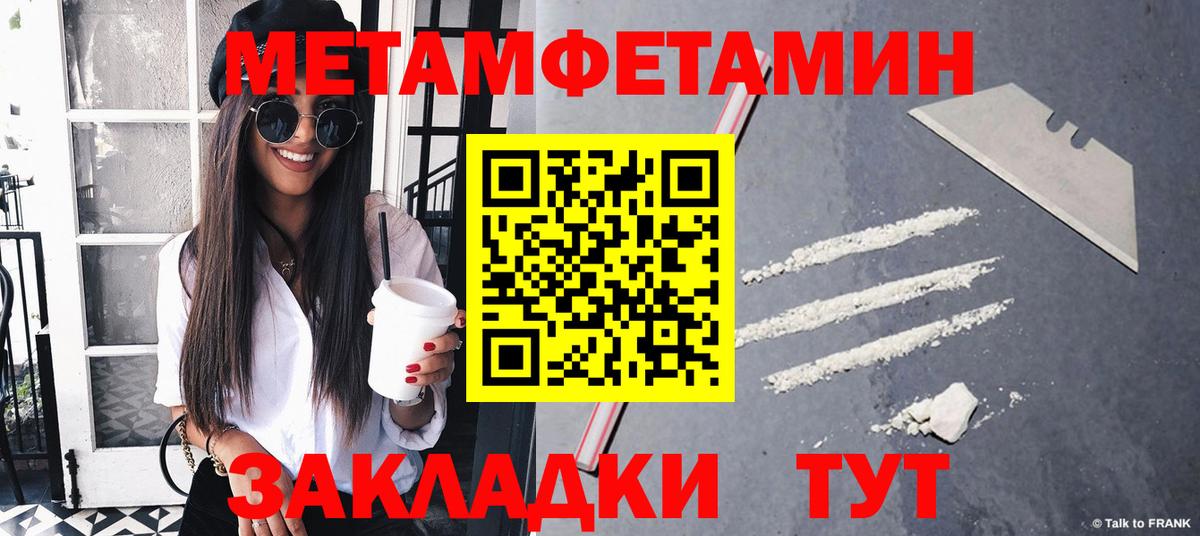 Метамфетамин Methamphetamine Новокузнецк
