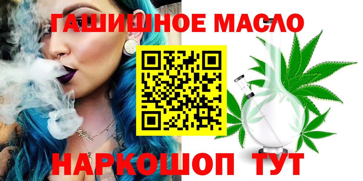ТГК THC oil  Вход с VPN  цены наркотик  Дистиллят ТГК THC oil  Новокузнецк 